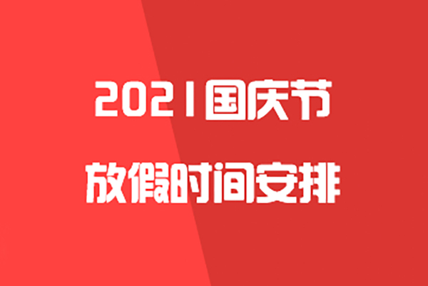/cxyq/20210928095855-FmN9Wng7Bcb_bJyhV3UH9ZoQ2ZZB.jpg