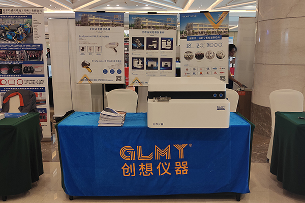 GLMY創(chuàng)想儀器展臺(tái) /cxyq/20241016112838-FlRkxw9m18vDylKxCX-Js73f-ym5.jpg